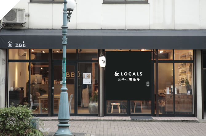 ＆LOCALS　おやつ製造場